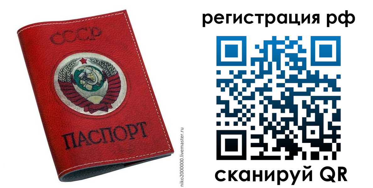 временная регистрация законно в Харабали