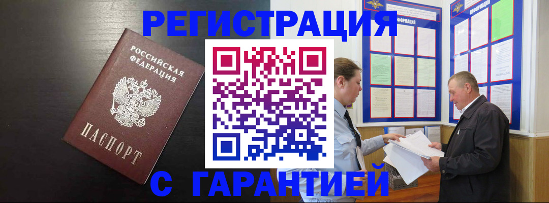 прописка для школы в Харабали