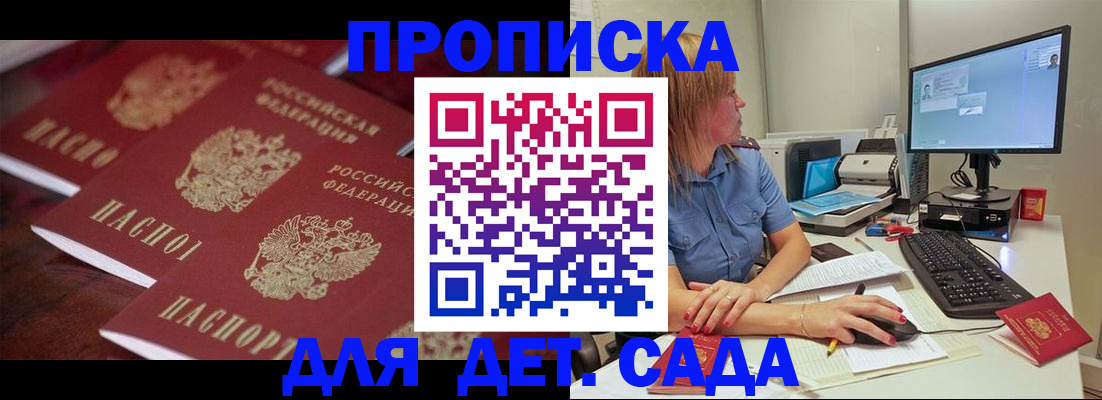 временная регистрация законно в Харабали