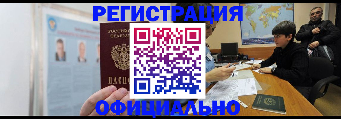 прописка поиск в Харабали