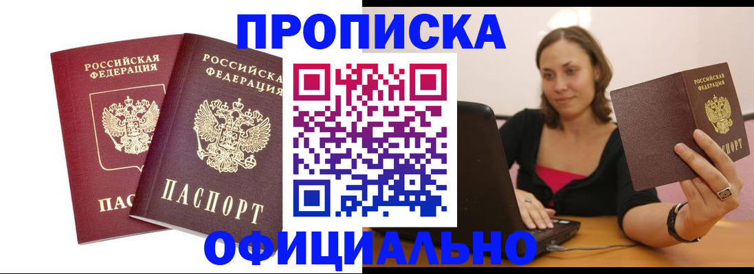 временная регистрация в Харабали