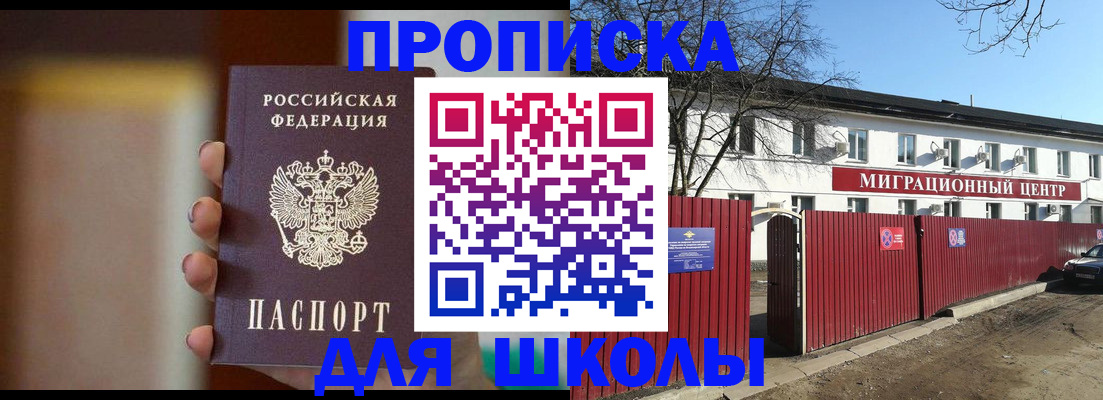 временная регистрация надежно в Харабали